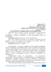 Налоговое планирование на предприятии
