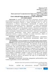 Рекламный менеджмент в туристических организациях