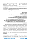 Отсутствие действенных инструментов и механизмов для привлечения туристского потока в регионы, в рамках событийного мероприятия