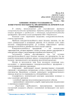 Влияние уровня страхования на конкурентоспособность предприятия на примере ОАО «Чишминское»