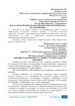 Детская одаренность как предмет педагогического исследования