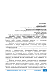 Роль налогов в экологическом развитии России
