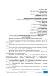 Государственный внешний долг Российской Федерации