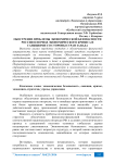 Обострение проблемы экономической безопасности России в период экономического кризиса и санкциями со стороны стран запада