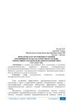Проблемы и пути решения развития предпринимательства в России на основе эффективного взаимодействия предприятий и государства