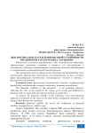 Диагностика показателей финансовой устойчивости предприятия ЗАО племзавод "Барыбино"
