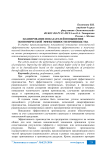 Планирование показателей повышения экономической эффективности производства