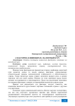 6 факторов, влияющих на валютный курс