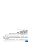 Повышение пенсионного возраста в России