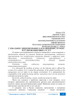 Глобальное лицензирование как важный инструмент регулирования рынка услуг