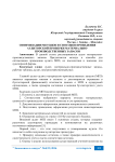 Оптимизации методов и способов проведения аудиторской проверки материально-производственных запасов