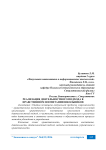 Реализация деятельностного подхода в нравственном воспитании школьников