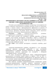 Применение панельного регрессионного анализа для оценки социально-экономического развития регионов России