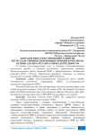Направления стимулирования развития негосударственных пенсионных фондов в России на основе анализа результатов их деятельности