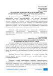 Управление дебиторской задолженностью предприятия торговли в условиях финансового кризиса