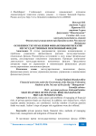 Особенности управления финансовыми рисками негосударственных пенсионный фондов