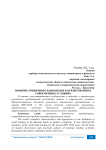 Понятие розничного банковского кредитования в современных условиях