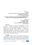 Участие субъектов малого предпринимательства в закупках отдельных видов юридических лиц