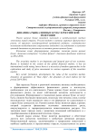 Динамика рынка ценных бумаг в Российской Федерации