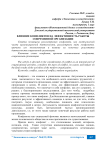Влияние конфликтов на эффективность работы современной организации