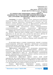 Планирование повышения эффективности производства сельскохозяйственной продукции в ООО «Артемово» Жуковского района Калужской области