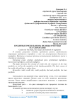 Кредитные риски банков, их виды и методы регулирования