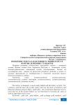 Появление золота как всеобщего эквивалента и золотые денежные стандарты
