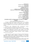 Политика центрального банка России в условиях кризиса