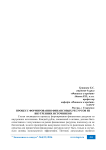 Процесс формирования финансовых ресурсов из внутренних источников