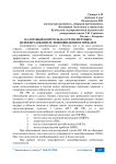 Налоговый контроль над трансфертным ценообразованием: нововведения и проблемы