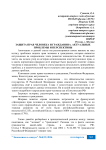 Защита прав человека и гражданина. Актуальные проблемы и перспективы