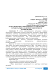 Макроэкономический контекст стабилизации сегмента рынка валютного ипотечного кредитования