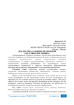 Диагностика развития предприятия ЗАО «Совхоз им. Ленина»