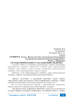 Методы минимизации трансакционных издержек