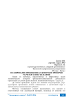 Планирование проведения аудиторской проверки расчетов с покупателями