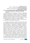 Модели управления региональным потенциалом для сбалансированного развития территорий