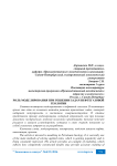 Роль моделирования при решении задач нефтегазовой геологии