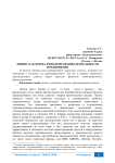 Лизинг как форма финансирования деятельности предприятия