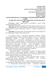 Маркетинговое исследование формирования имиджа банка
