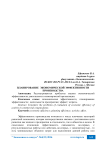 Планирование экономической эффективности производства