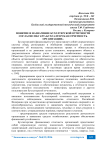 Понятие и назначение бухгалтерской отчетности согласно ПБУ 4/99 «Бухгалтерская отчетность организации»
