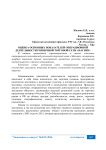 Оценка основных показателей операционной деятельности розничной торговой сети «Магнит»