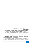 Эффективность страусоводства. Переработка мяса страуса на примере ООО «Русский страус»