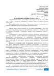 Куда вложить деньги в 2016 году?