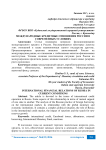 Международные кредитные отношения России в современных условиях