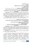Политика банка России в условиях экономических санкций