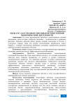 Меры государственного противодействия теневой экономической деятельности
