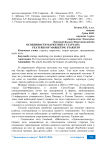 Особенности маркетинга стартапа