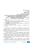 Интернет-маркетолог как престижная и доходная профессия в условиях новой России