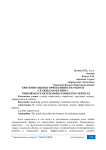 Критерии оценки эффективности работы службы маркетинга